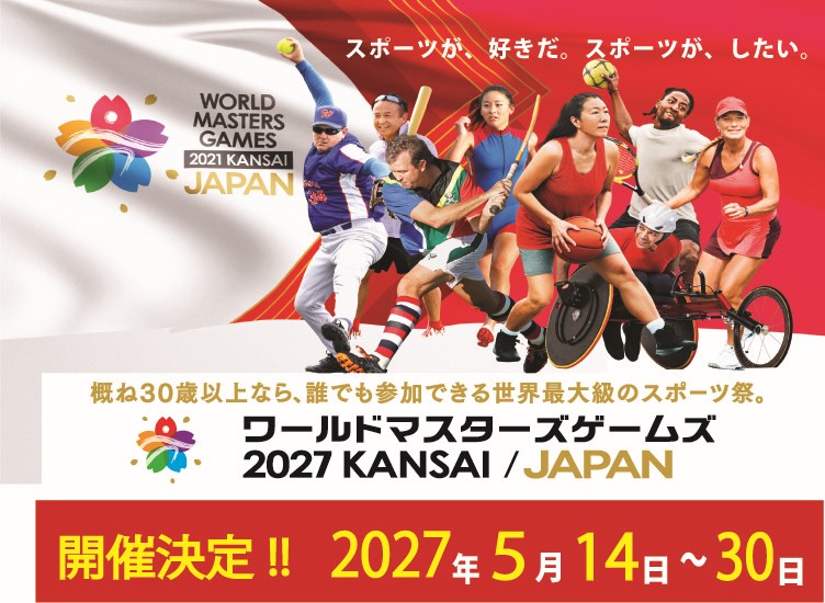 world_master Game 2019 japan