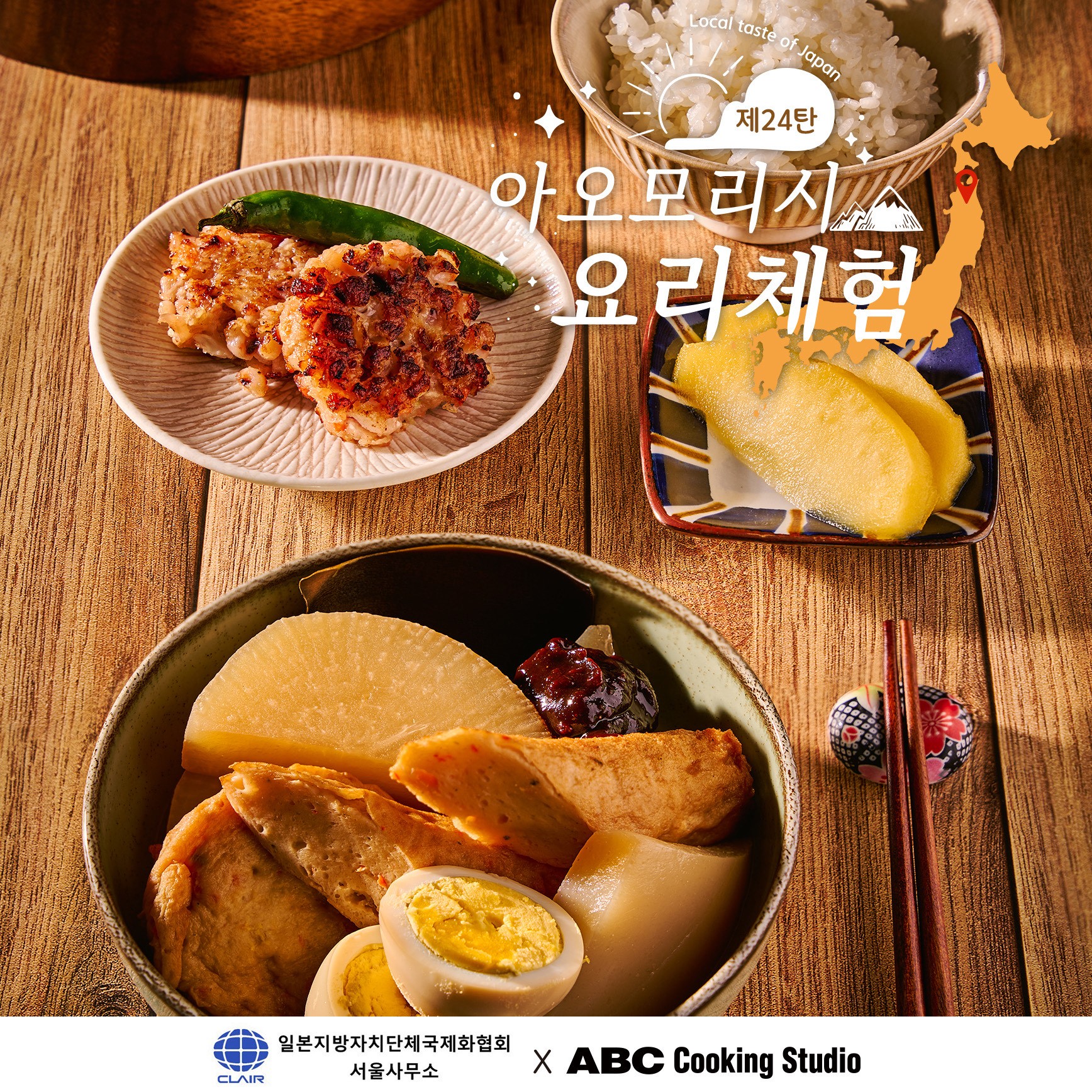 3点ボウルセット ABCクッキングスタジオ ABCオリジナルボウル(ロゴ入り